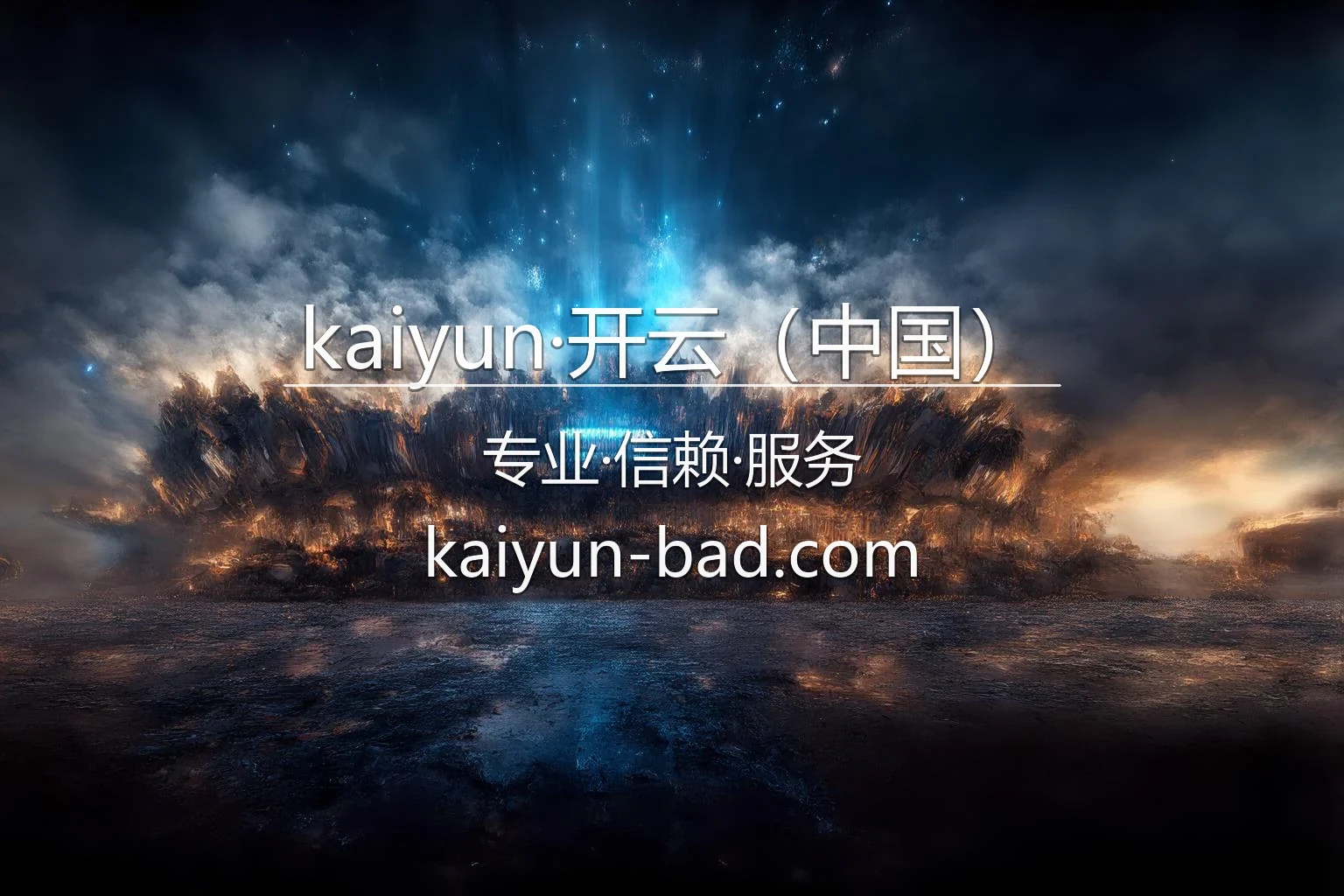kaiyun·开云（中国）官方图景
