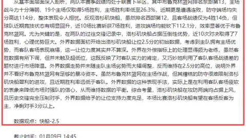 哈登败战后高度评价坎宁安