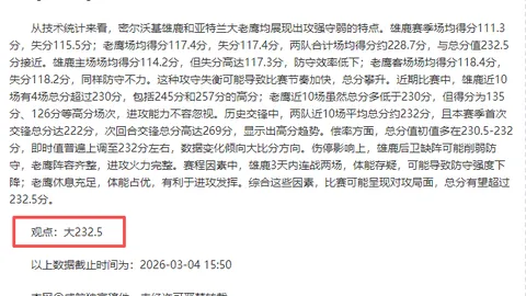 薩拉戈薩迎來奧薩蘇納體檢活動